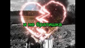 ТЕКСТ ПЕСНИ БОЛЬШЕ НЕ ВАЦОК | БОЛЬШЕ НЕ ВАЦОК | BY ГЛЕБАС