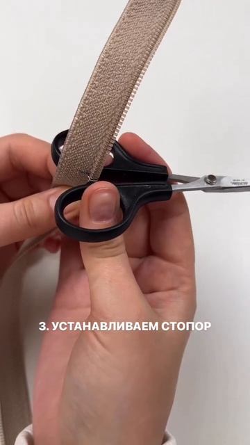 Укорачиваем витую молнию смотреть онлайн