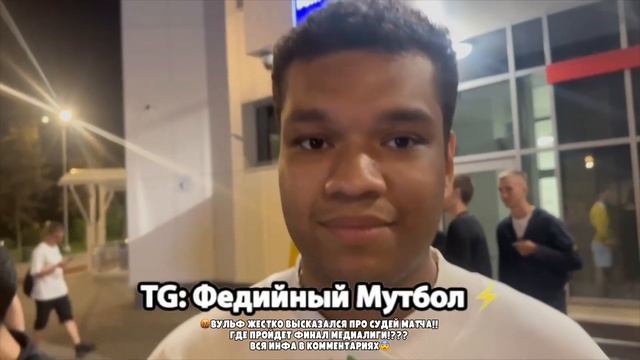 «ВЕЛИКИЙ СЫЧЕВ ЗАБИЛ ГОЛ И ВЫТАЩИЛ БУЛИТАЛЬТИ!» - БИГИ смотреть онлайн