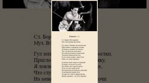 Гамлет. Б.Пастернак
