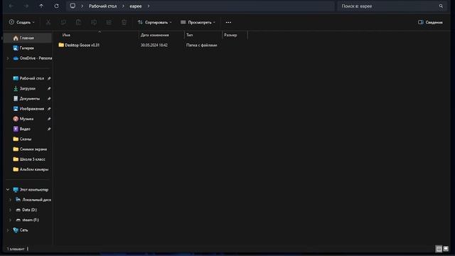 гусь на екране смотреть онлайн