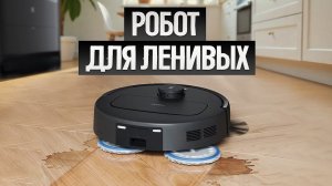 Реально МОЮЩИЙ РОБОТ пылесос ECOVACS DEEBOT T30S PRO (2025) || Обзор и тесты