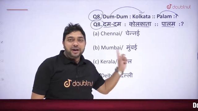 Crack RRB NTPC / GROUP-D Exams | Analogy | Word Analogy With Short Tricks | Reasoning | Raman Sir смотреть онлайн