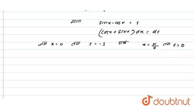 मान ज्ञात कीजिए- `underset(0)overset(pi//4)int (sinx+cosx)/(16+9sin2x)dx` смотреть онлайн