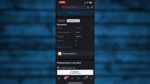 Как на Озоне найти товар по Коду