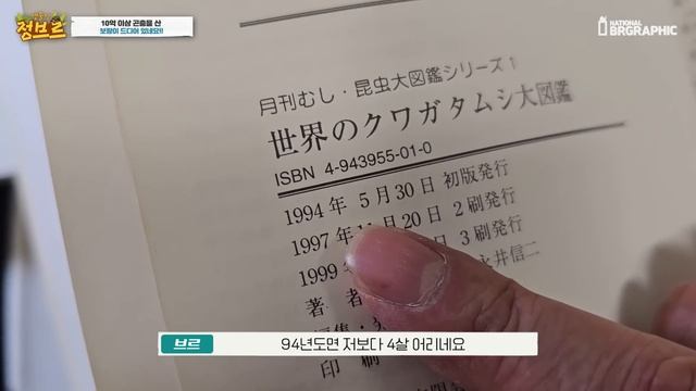 40년동안 15억을 곤충에 쓰면 생기는 일... смотреть онлайн
