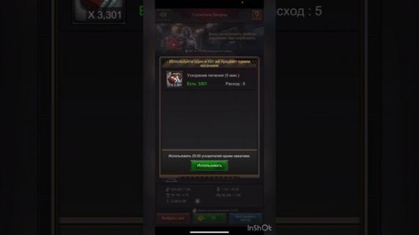 Реагент Бездны Age of Origins