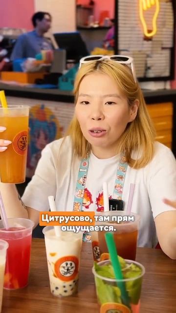 🪻 Юдзу – цитрусовый бабл ти на основе фрукта юдзу. Имеет небольшую горчинку и привкус лаванды
