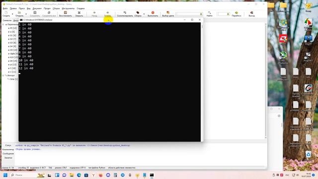 Пи Беллара восьмипоточная самая быстрая формула на Python смотреть онлайн