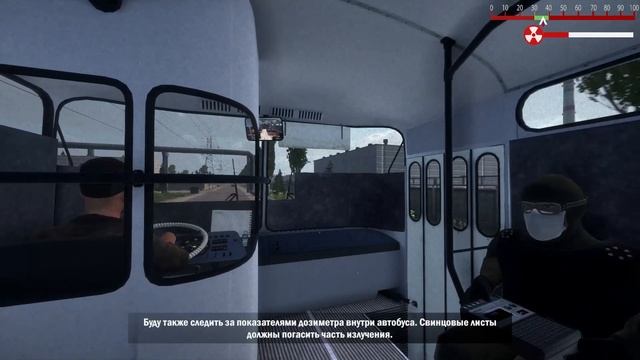 Bus World - Начало сценария "Замер радиации" смотреть онлайн