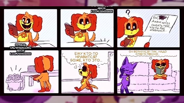 Смотрю комикс шип кет непа и дог дея 1часть ВНИМАНИЕ УБРАТЬ ДЕТЕЙ МЛАДШЕ 16 ЛЕТ