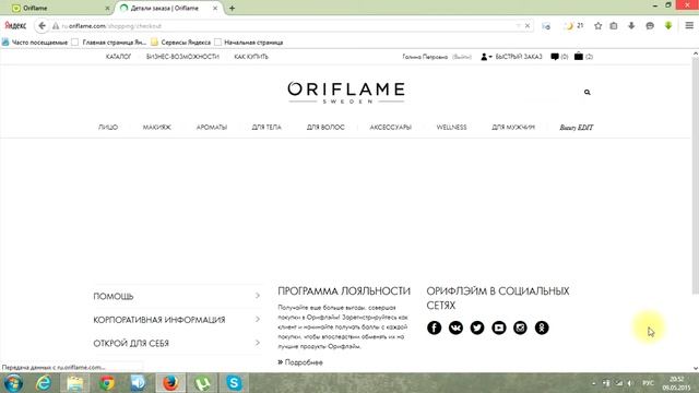 Как сделать заказ ч\з личный кабинет +скидка 50% на 1 продукт