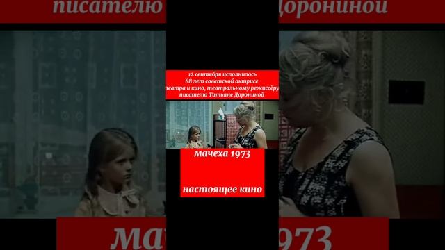 мачеха 1973 смотреть онлайн