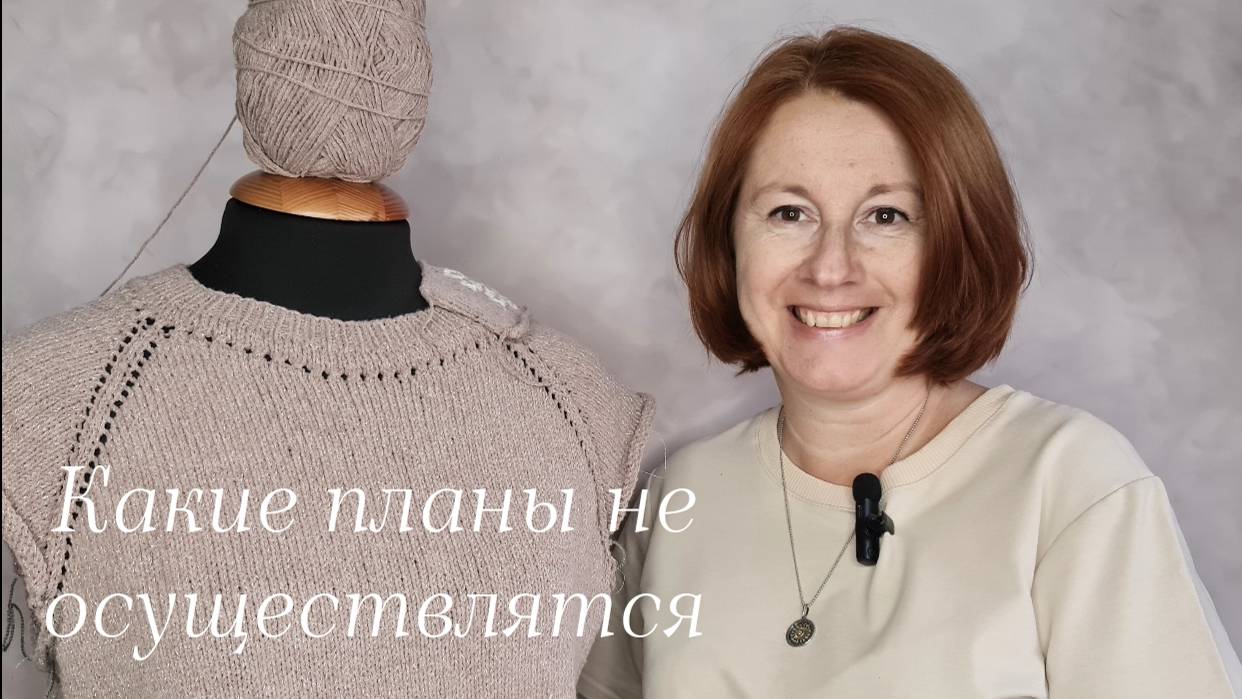 Видение разошлось с реальностью.