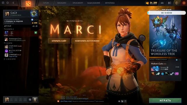 Вечерок в DOTA 2.Попытка выбраться с рекрутов 16/11/2021 смотреть онлайн