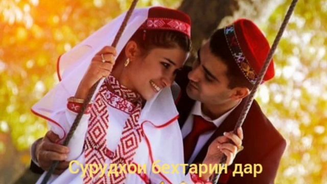 🥀Бехтарин❤️ суруди ❤️точики.. Бубахш ❤️маро ❤️очачон🥀 смотреть онлайн