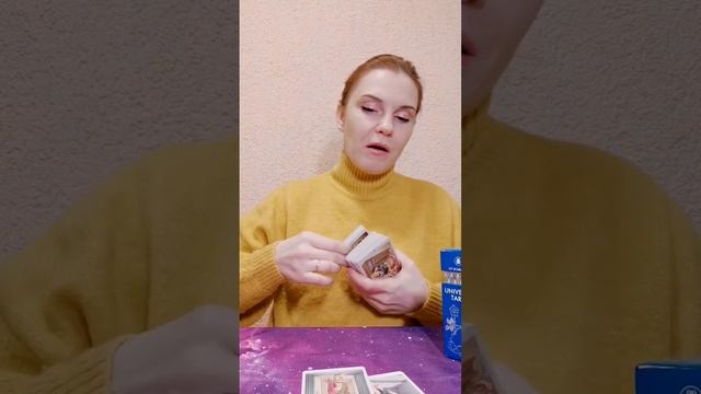 Открытие новой двери #маурса #таро смотреть онлайн