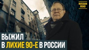 Экс-ведущий «Поедем! Поедим!» Джон УОРРЕН | Лихие 90-е, квашеное моржовое мясо и русская жена