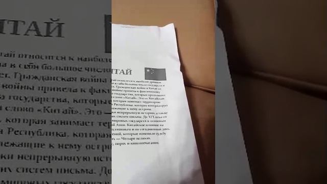 Китай смотреть онлайн