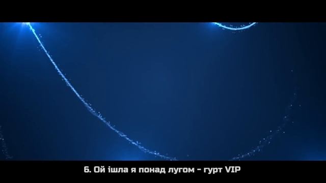 гурт VIP - Кращі хіти Відеозбірка смотреть онлайн