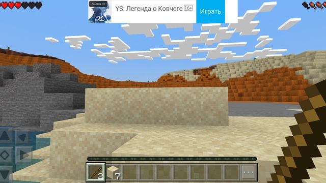 Minecraft с телефона!1 часть смотреть онлайн