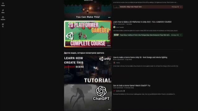 Как сделать игру? смотреть онлайн
