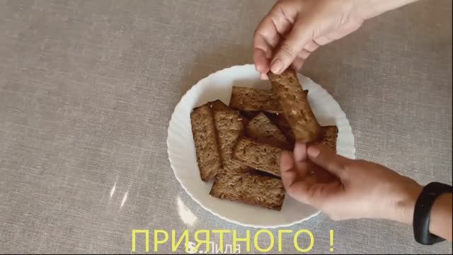 Хрустящие хлебцы для канапе из готовых смесей для хлеба. смотреть онлайн