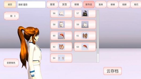 NEW UPDATE❗ SAKURA SCHOOL SIMULATOR CHINA VERSION