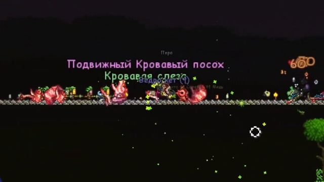 ТЕРРАРИЯ В ПЬЯНОМ МИРЕ ЗА ПРИЗЫВАТЕЛЯ | ПОЛНОЕ ПРОХОЖДЕНИЕ [2/2] смотреть онлайн