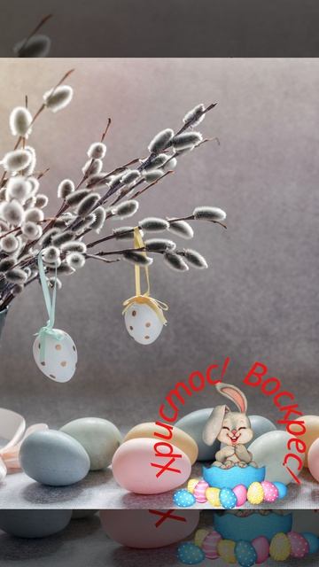 ПАСХА- открытка, футаж смотреть онлайн