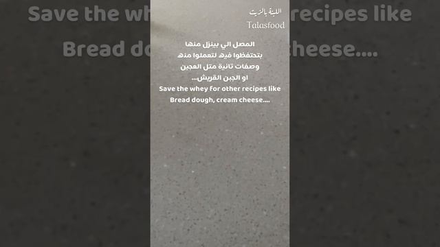 كرات اللبنة بالزيت labneh balls with olive oil смотреть онлайн