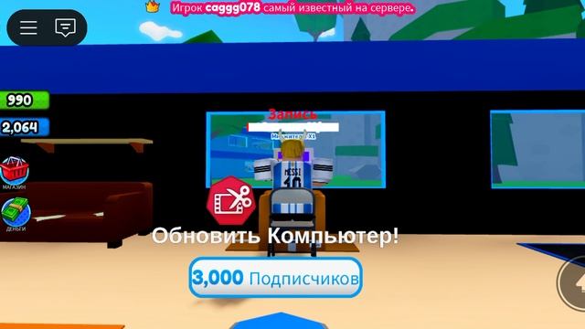 Тайкун симулятор Ютубера (1 часть!) смотреть онлайн