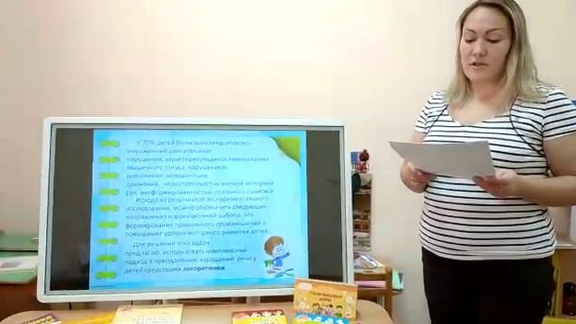 Детский сад 83 учитель логопед Смирнова Ольга Ввлерьевна смотреть онлайн