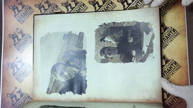 Альбом из кожи смотреть онлайн