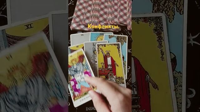 #раскрываемтайны #таро смотреть онлайн