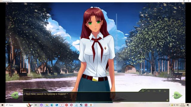 Бесконечное лето:Продолжение истории(Мод БЛ) #9