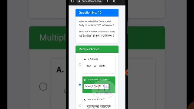NSOU BDP & UG 3rd year SHI 2 Online Final Exam 2022 || SHI - 2 смотреть онлайн