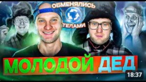 маклабухин молодой дед все серии