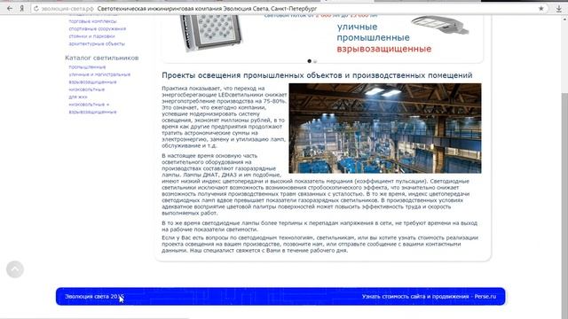 Корпоративный сайт с каталогом продукции и уникальной системой администрирования смотреть онлайн