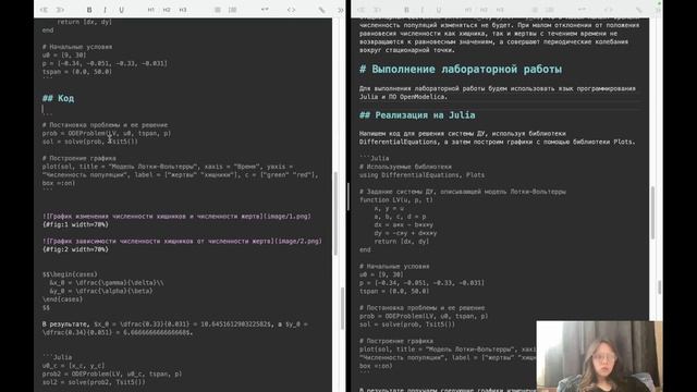ЛР5 Матмод Презентация смотреть онлайн