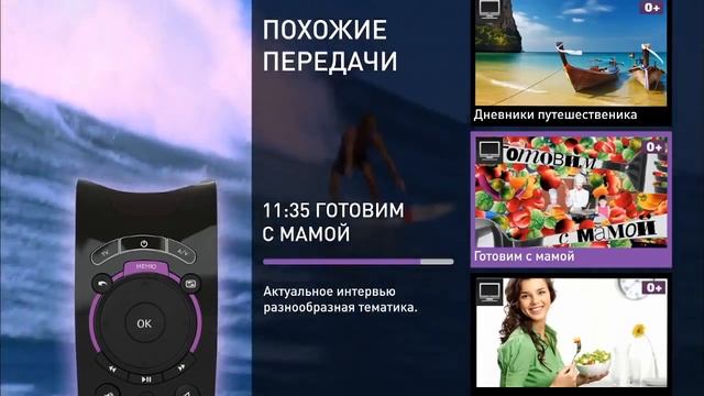 Цифровое ТВ Ростелеком смотреть онлайн