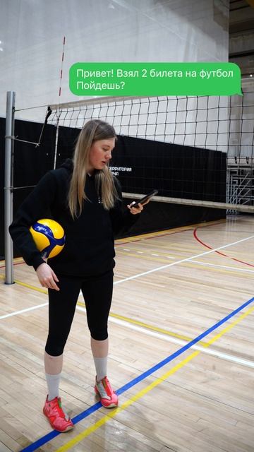 Когда ты ярая фанатка волейбола 🏐💙 смотреть онлайн