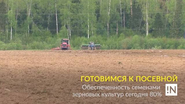 Посевная смотреть онлайн