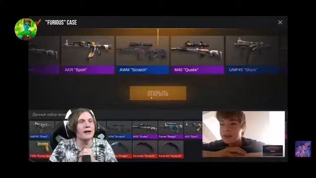 СТРИМ СИДИМ ЧИЛИМ ГО 100 САБОВ смотреть онлайн