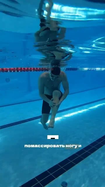 Не делайте так, если сводит ногу! смотреть онлайн