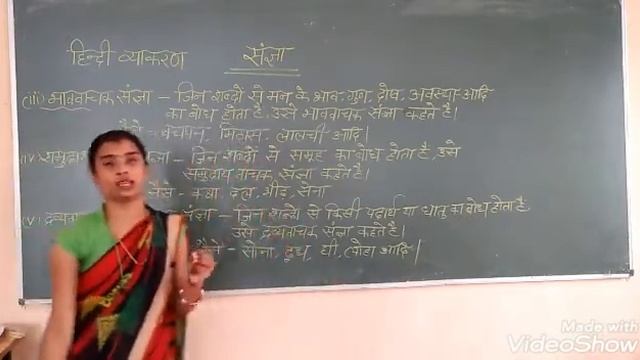 संज्ञा एवं भेद || смотреть онлайн