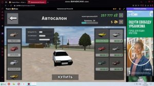 ВСЕ ТАЧКИ В ИГРЕ КРИМИНАЛЬНАЯ  РОССИЯ 3Д  БОРИС НА ЯНДЕККС ИГРАХ