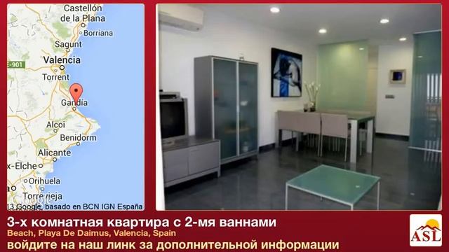 3-х комнатная квартира с 2-мя ваннами в Valencia смотреть онлайн