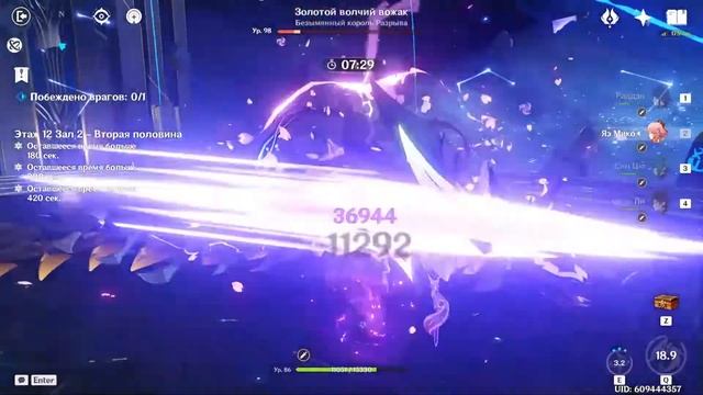 Genshin Impact 2.5 Spyral Abyss Floor 12 36 Stars Childe, Raiden&Yae смотреть онлайн