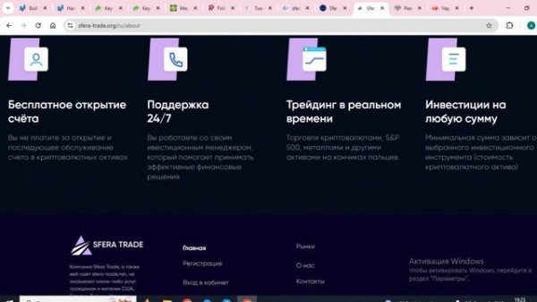 Trade.sfera-trade.org (Sfera-trade.org) Отзывы, обзор платформы. Как вывести деньги